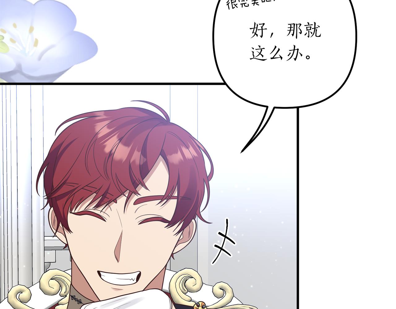 第46话 你变了很多(1/3)-第47话