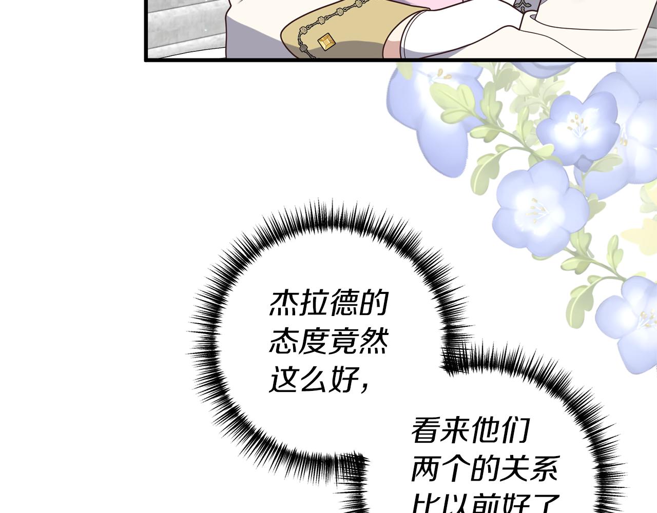 第46话 你变了很多(1/3)-第47话