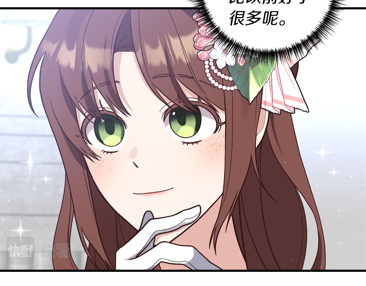第46话 你变了很多(1/3)-第47话
