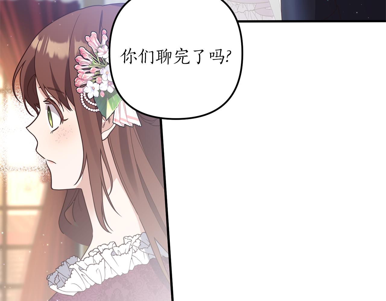 第46话 你变了很多(1/3)-第47话