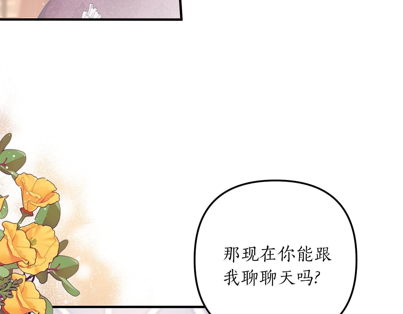 第46话 你变了很多(1/3)-第47话