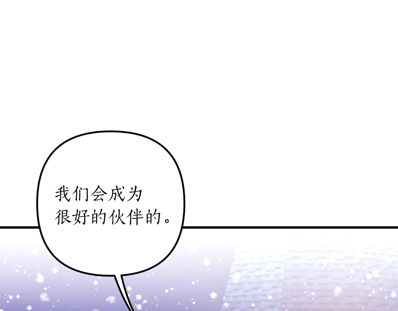 第48话 我们联手吧(1/3)-第49话