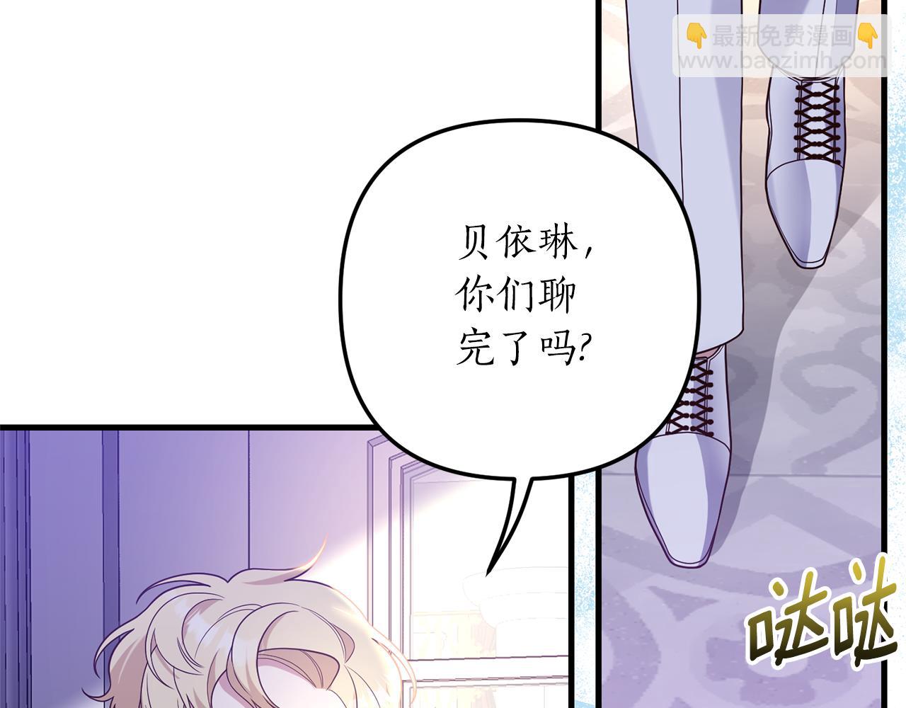 第50话 我很在意你(1/3)-第51话