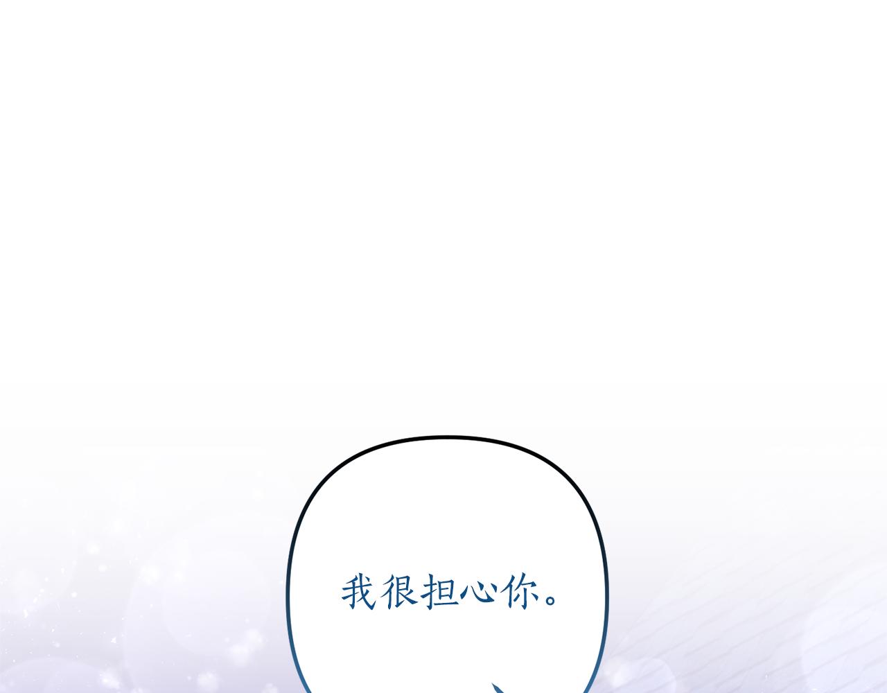 第50话 我很在意你(1/3)-第51话