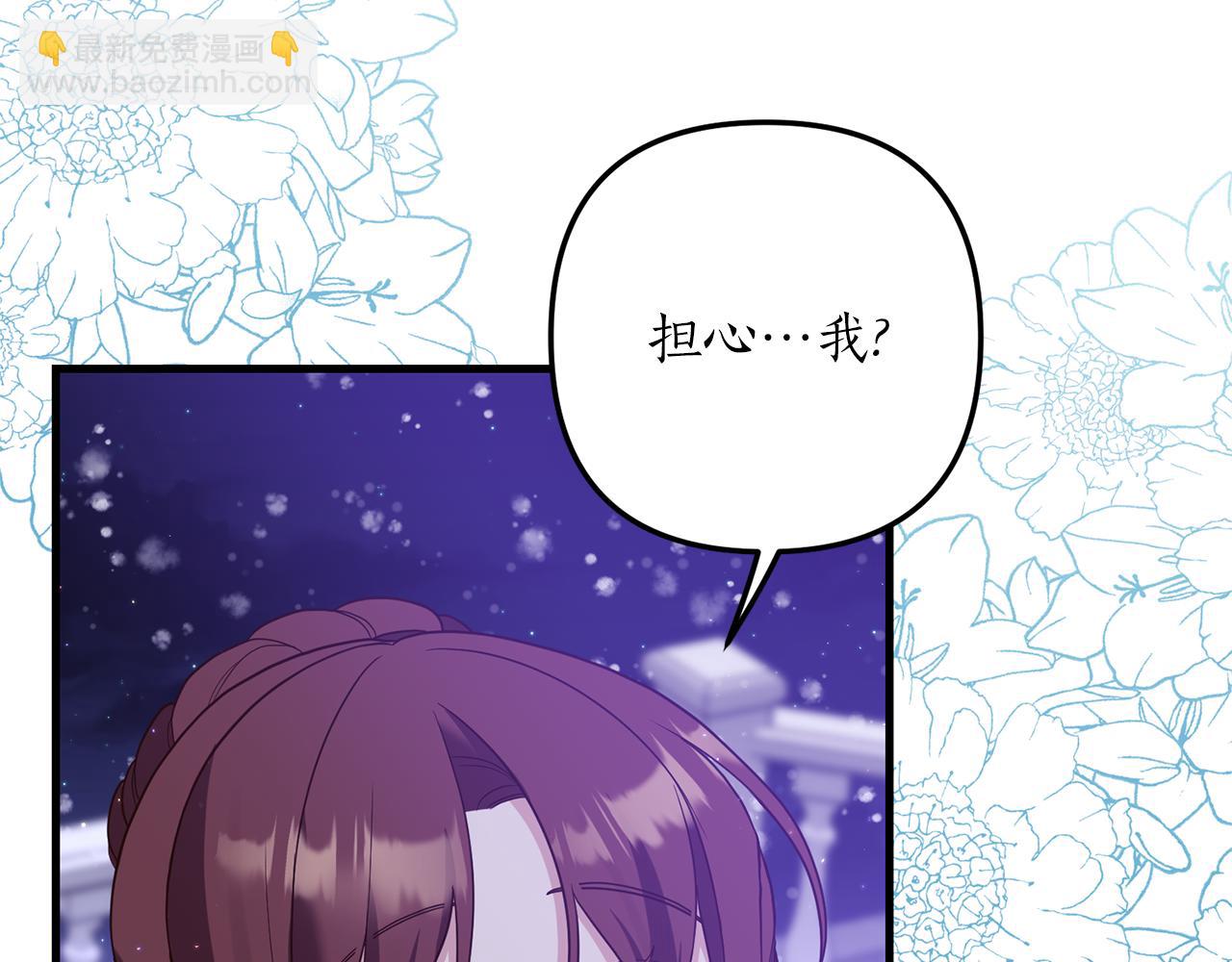 第50话 我很在意你(1/3)-第51话