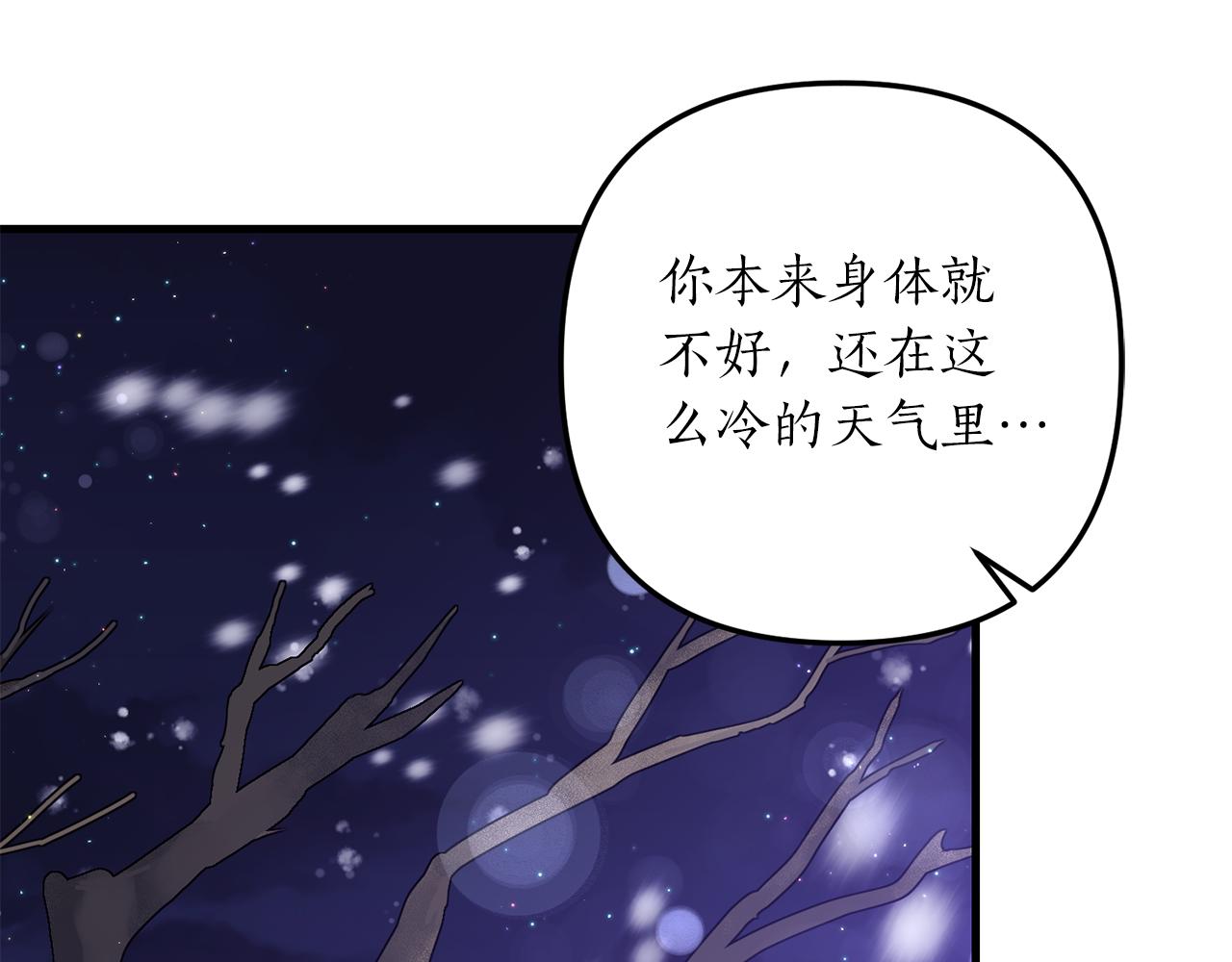 第50话 我很在意你(1/3)-第51话