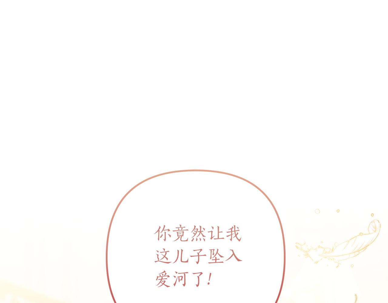 第52话 诊断报告(1/4)-第53话