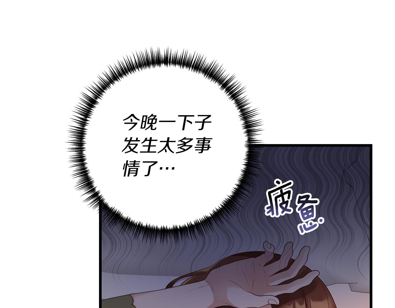 第52话 诊断报告(1/4)-第53话