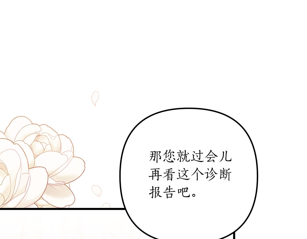 第52话 诊断报告(1/4)-第53话
