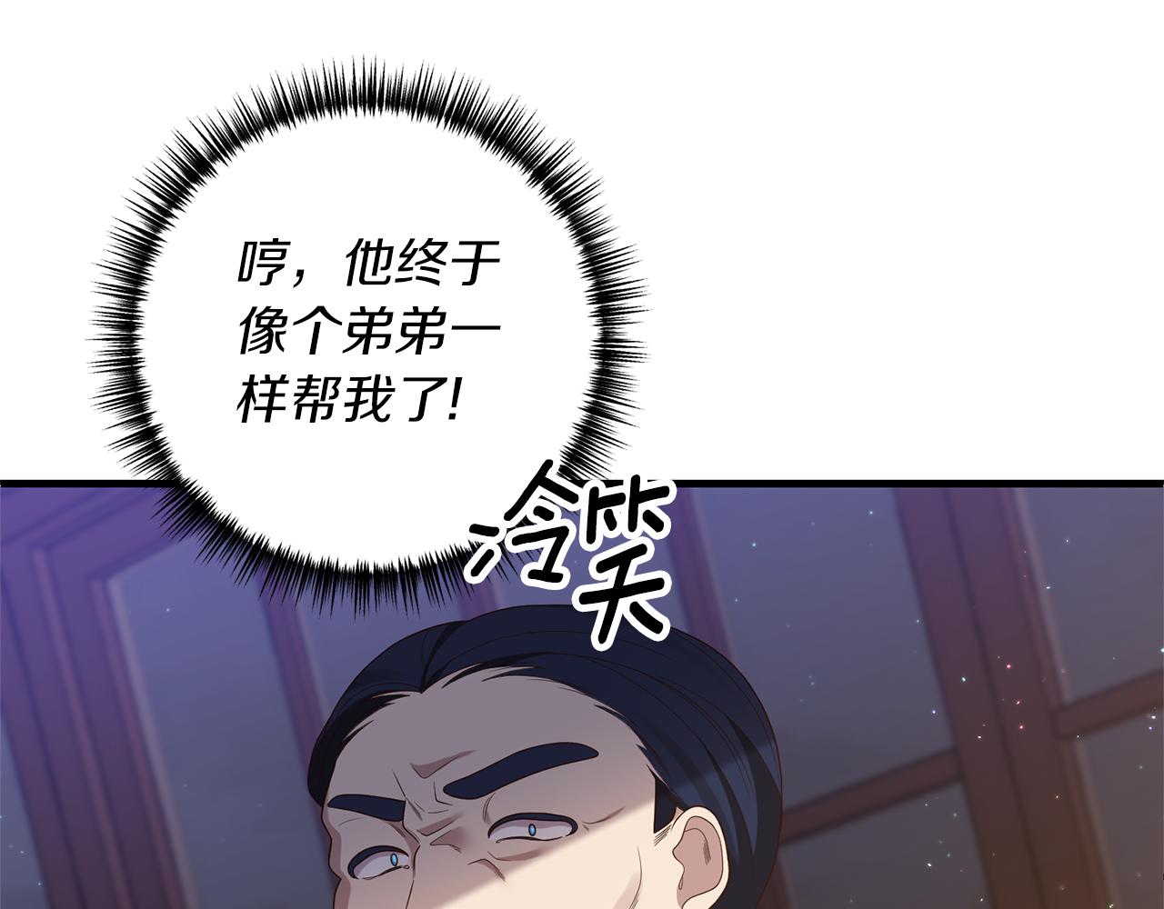 第54话 公爵的试探(1/4)-第55话