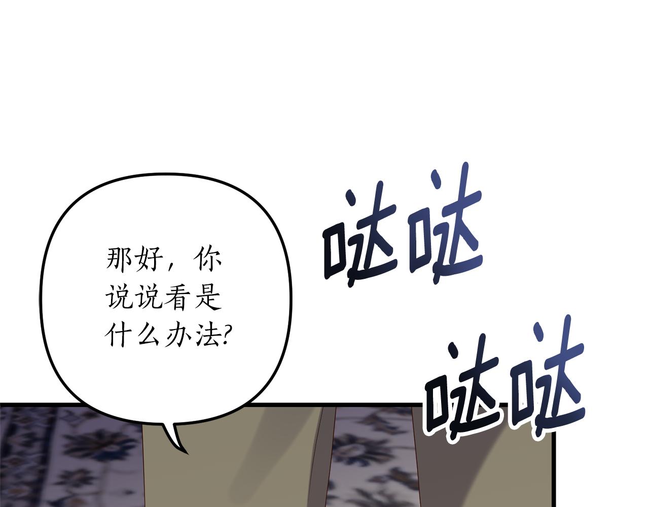 第54话 公爵的试探(1/4)-第55话