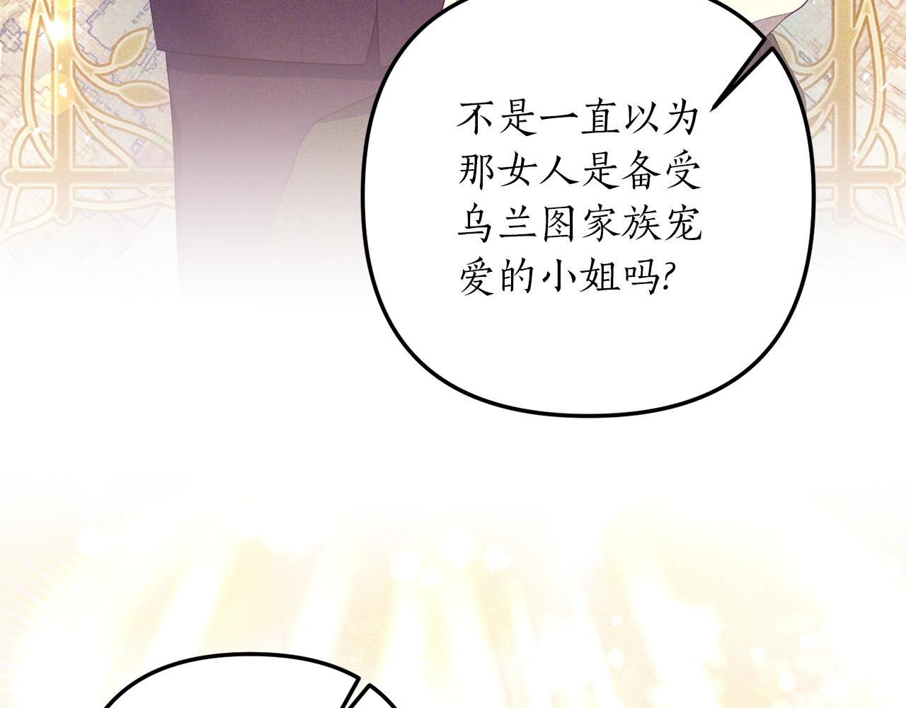 第54话 公爵的试探(1/4)-第55话