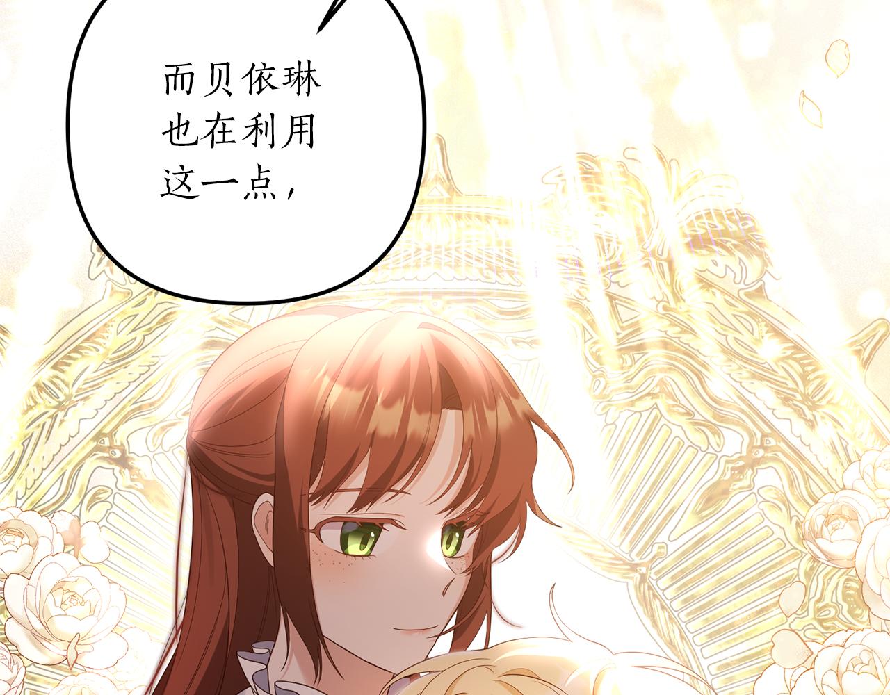 第54话 公爵的试探(1/4)-第55话