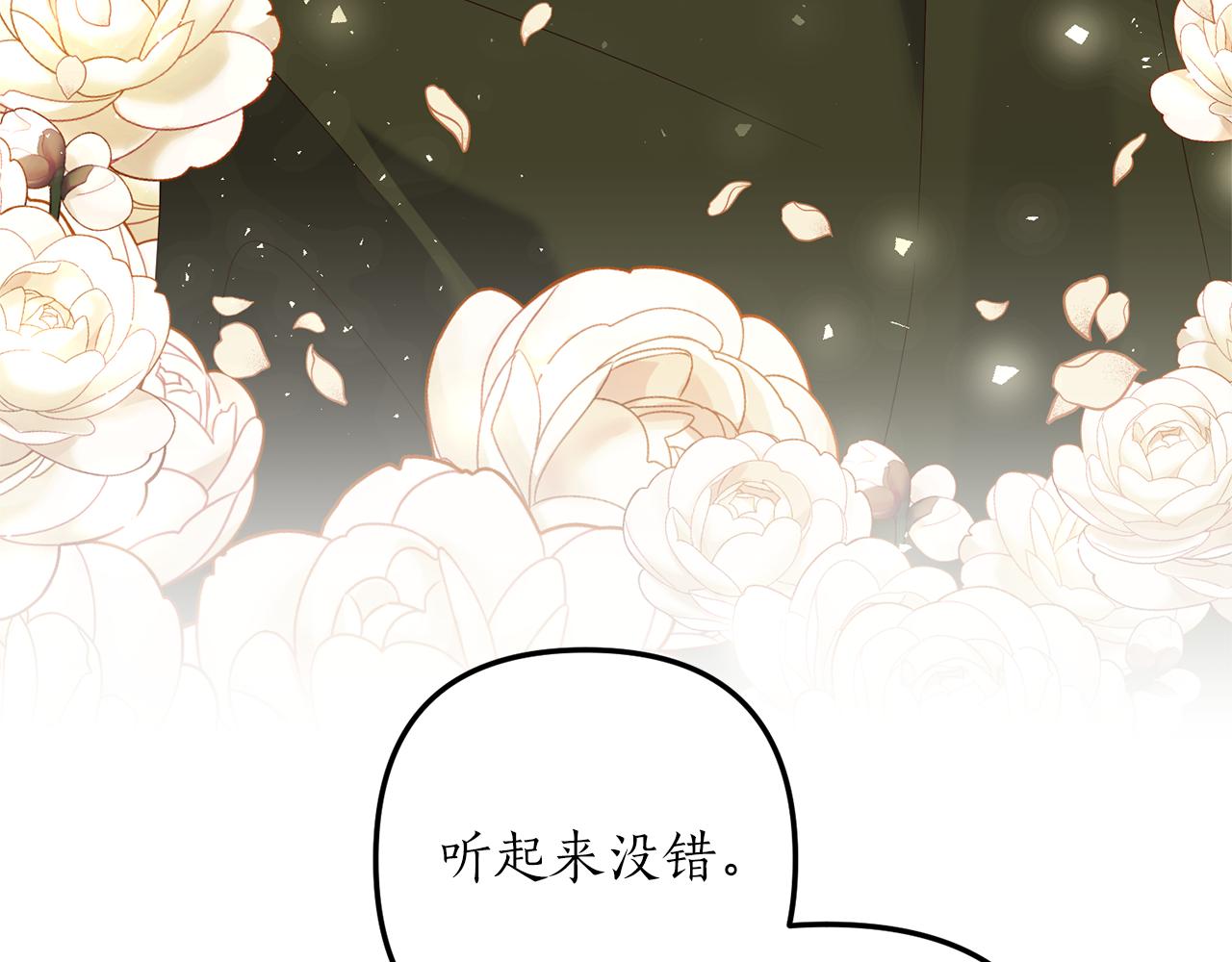 第54话 公爵的试探(1/4)-第55话