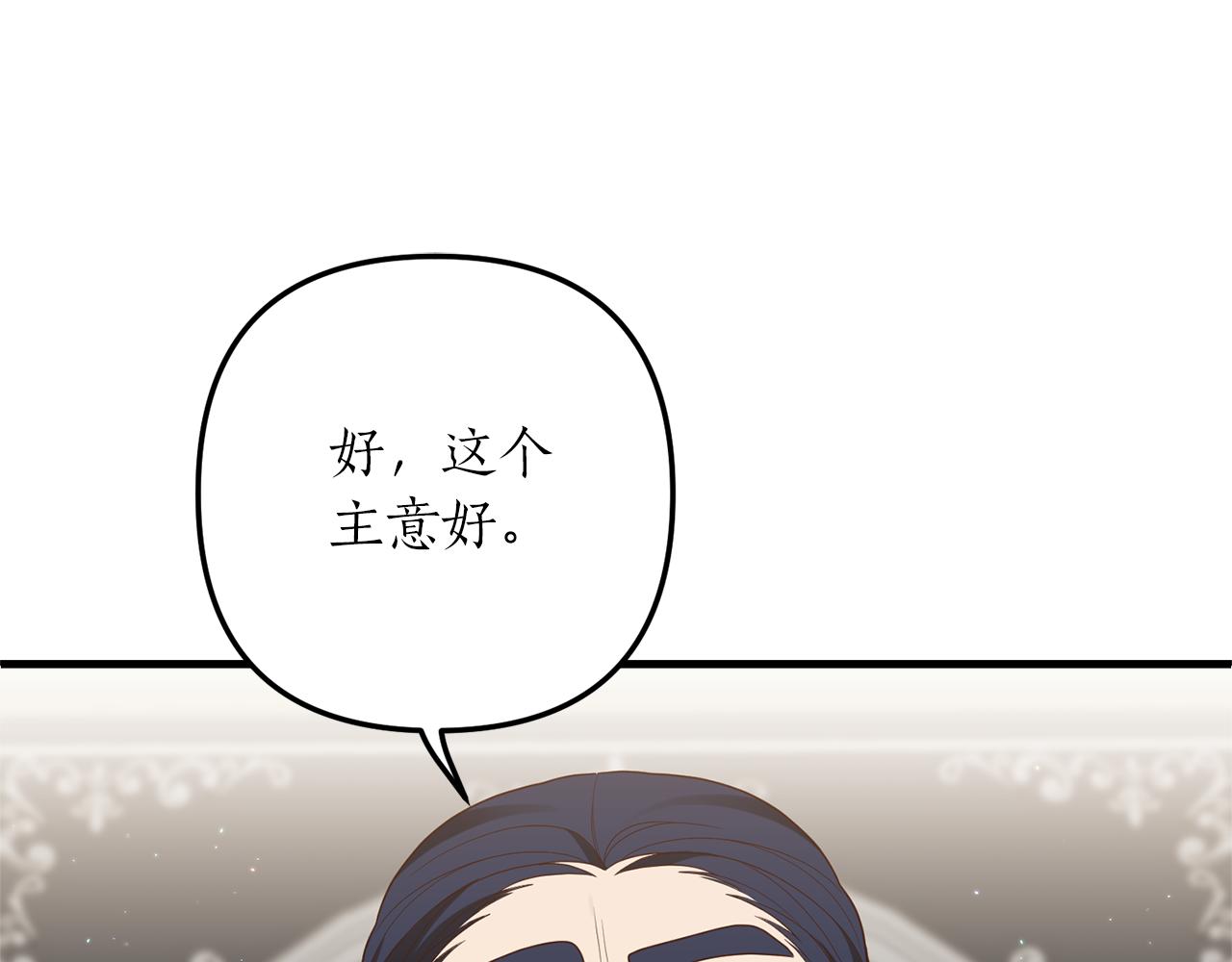 第54话 公爵的试探(1/4)-第55话
