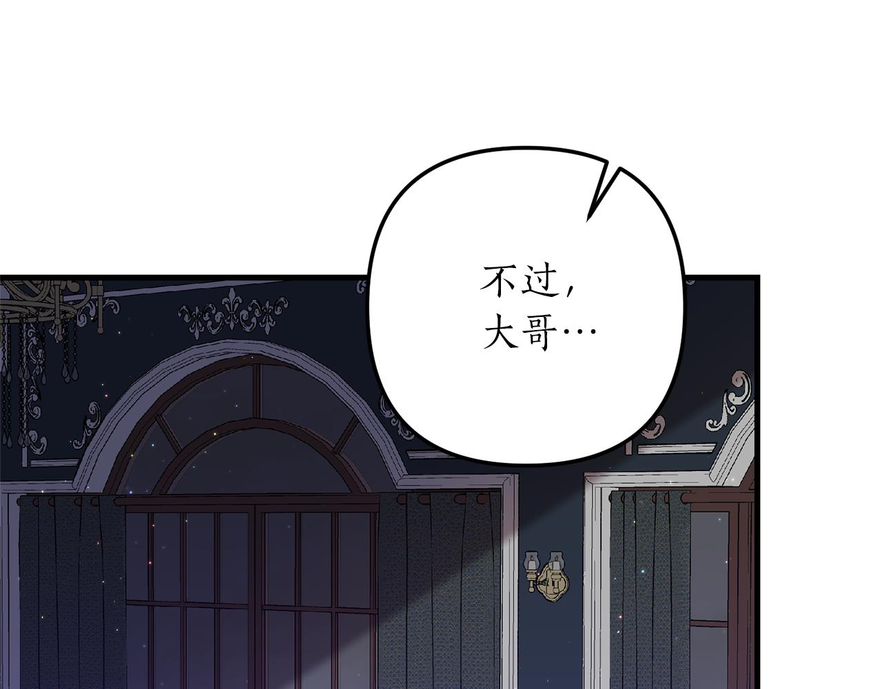 第54话 公爵的试探(1/4)-第55话