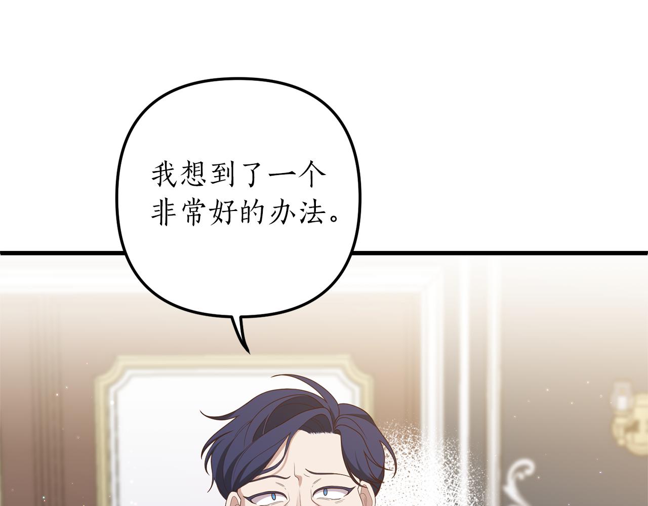 第54话 公爵的试探(1/4)-第55话