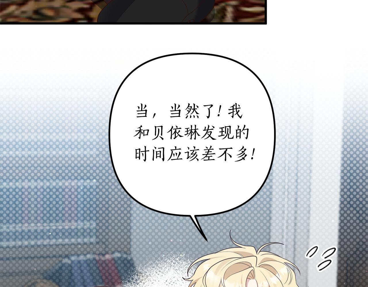 第56话 怪物体液(1/4)-第57话