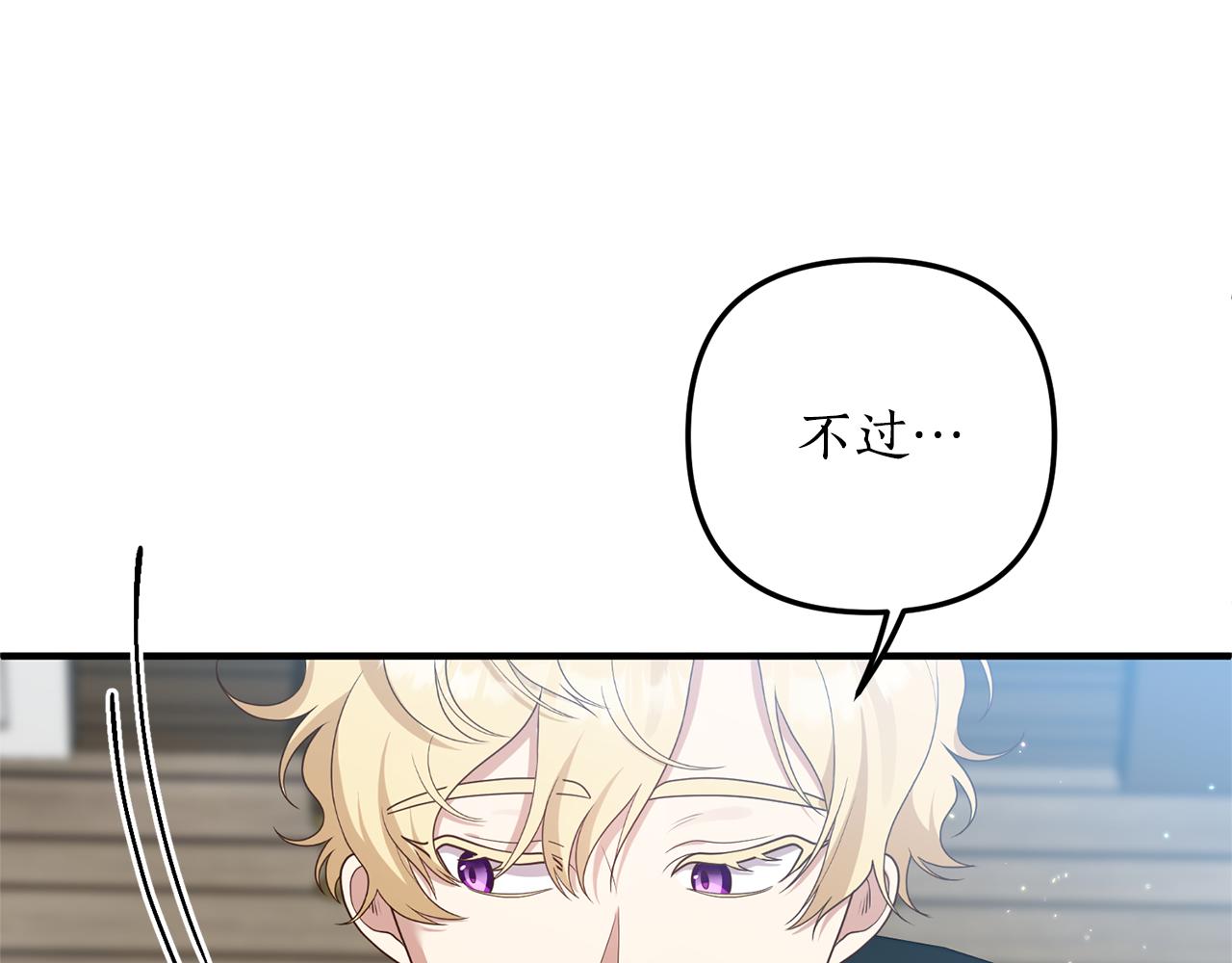 第56话 怪物体液(1/4)-第57话