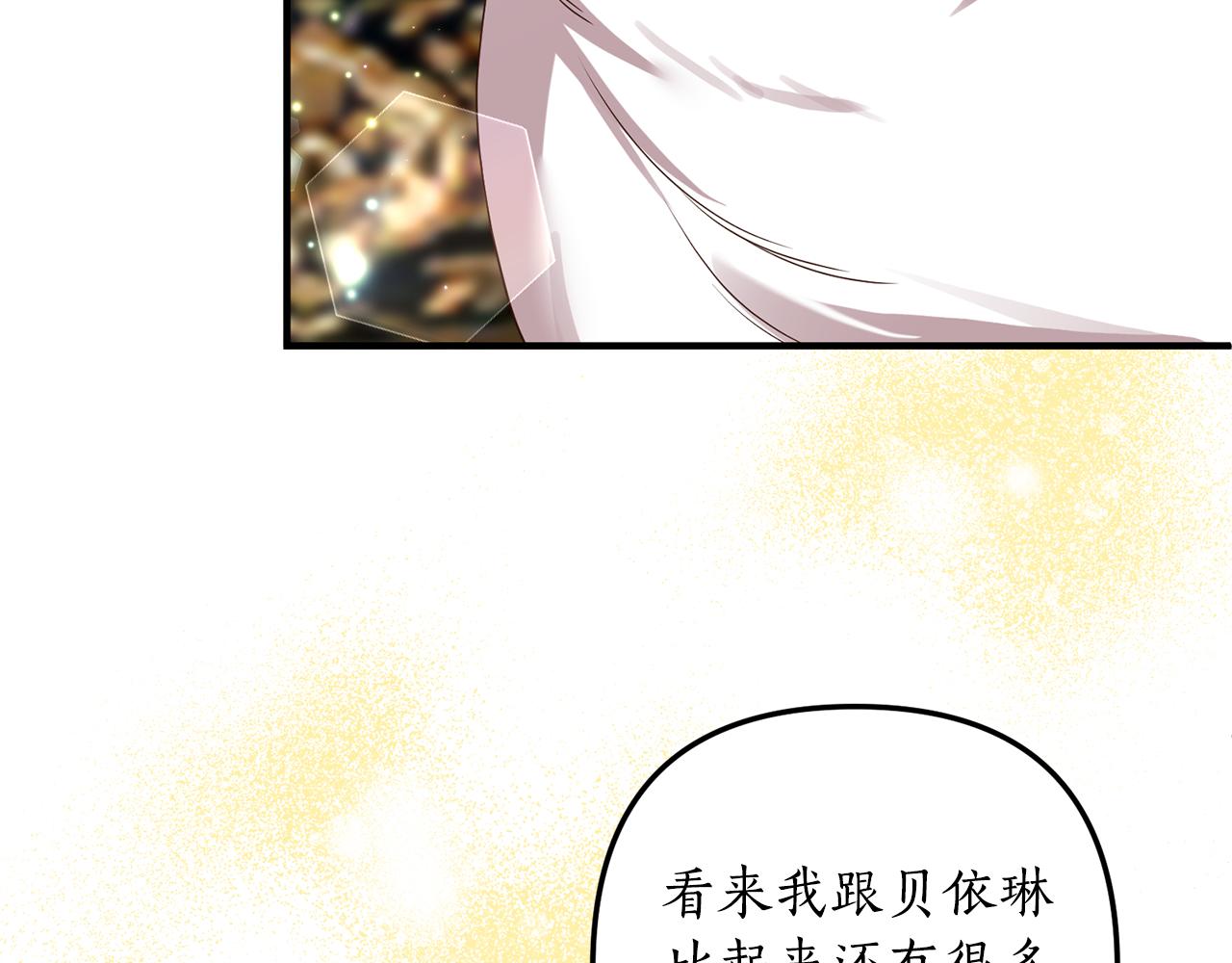 第56话 怪物体液(1/4)-第57话