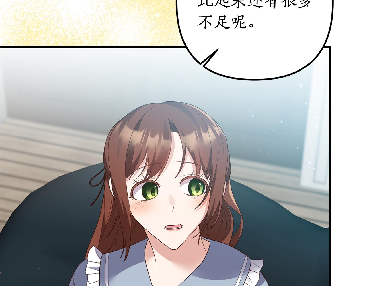第56话 怪物体液(1/4)-第57话