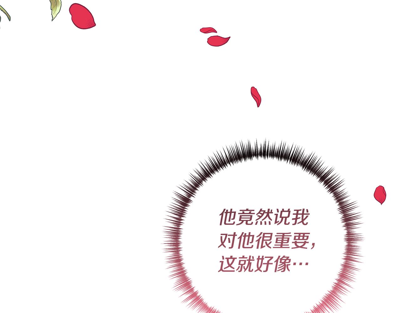 第56话 怪物体液(1/4)-第57话