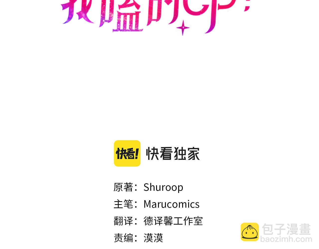第56话 怪物体液(1/4)-第57话