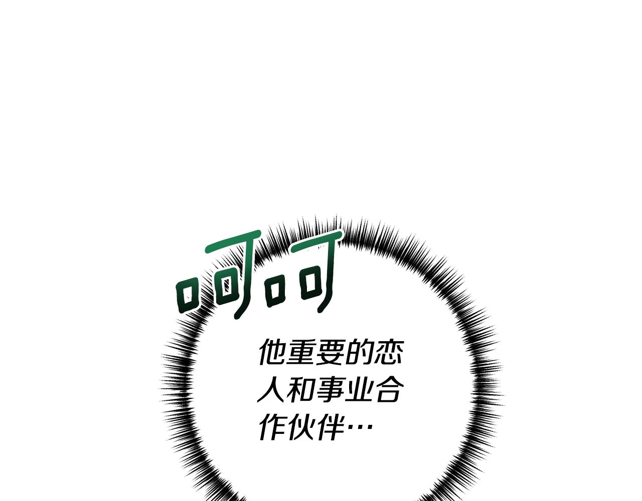 第56话 怪物体液(1/4)-第57话