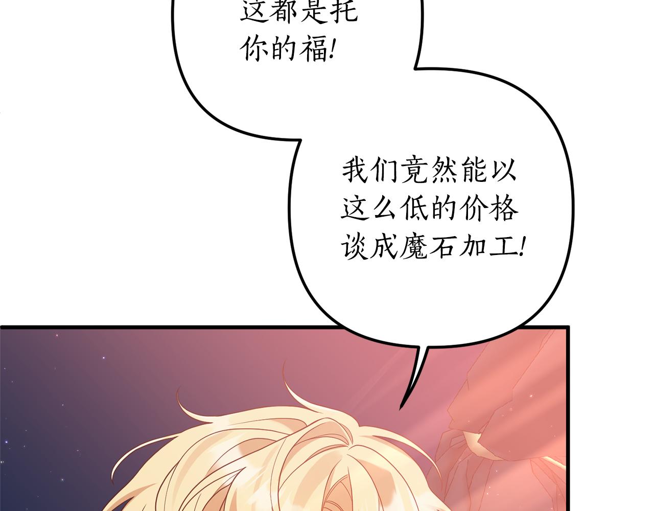 第56话 怪物体液(1/4)-第57话
