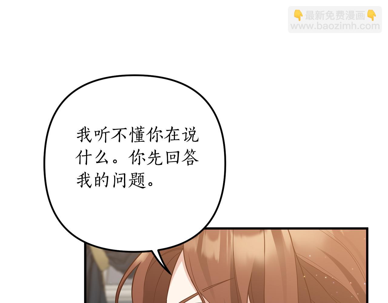 第58话 深夜的危险(1/3)-第59话