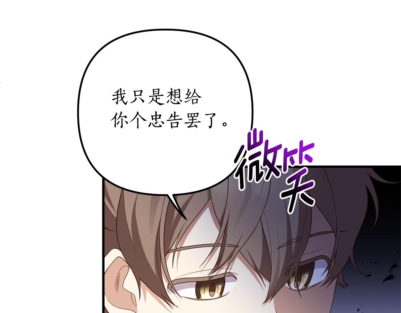 第58话 深夜的危险(1/3)-第59话