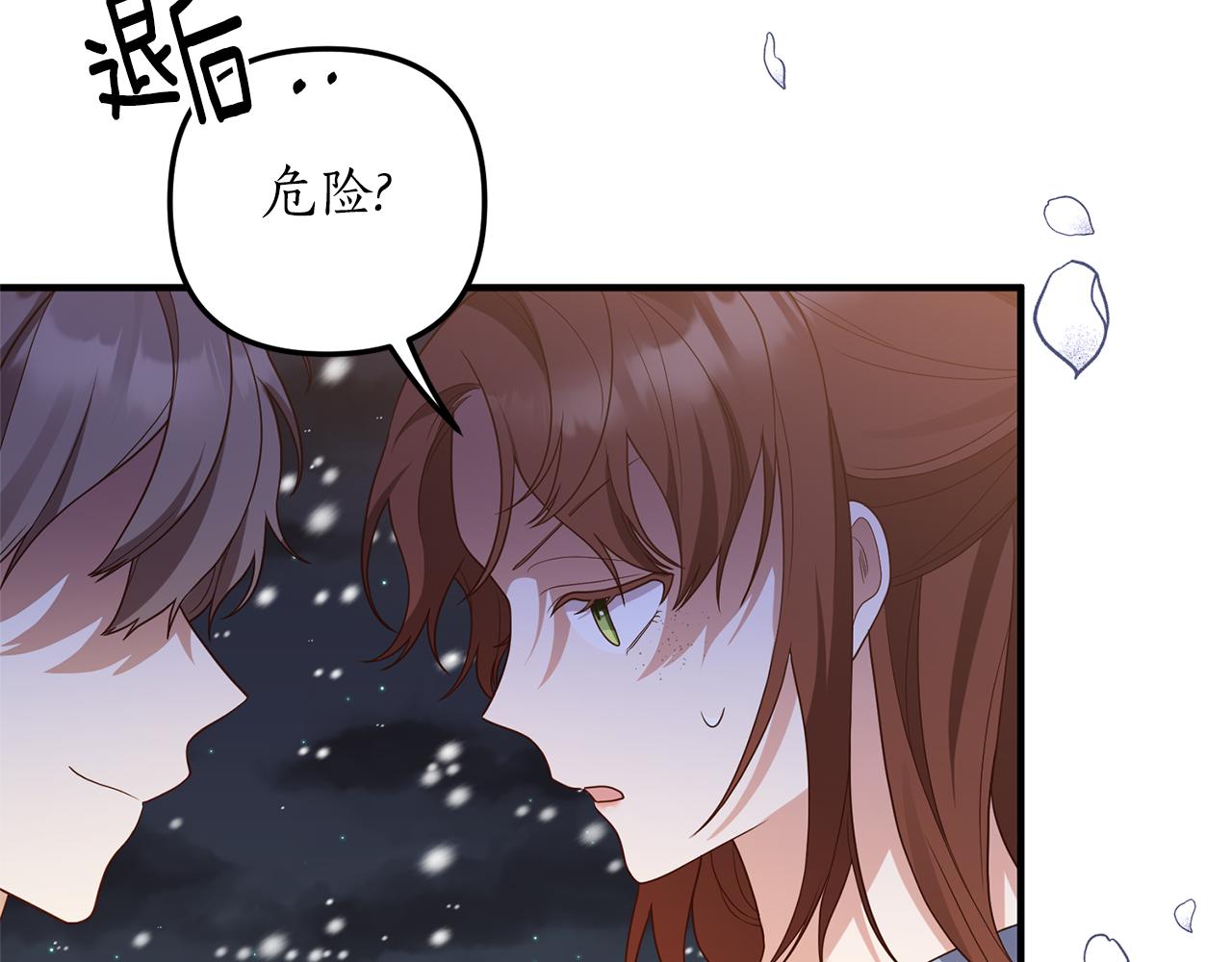 第58话 深夜的危险(1/3)-第59话