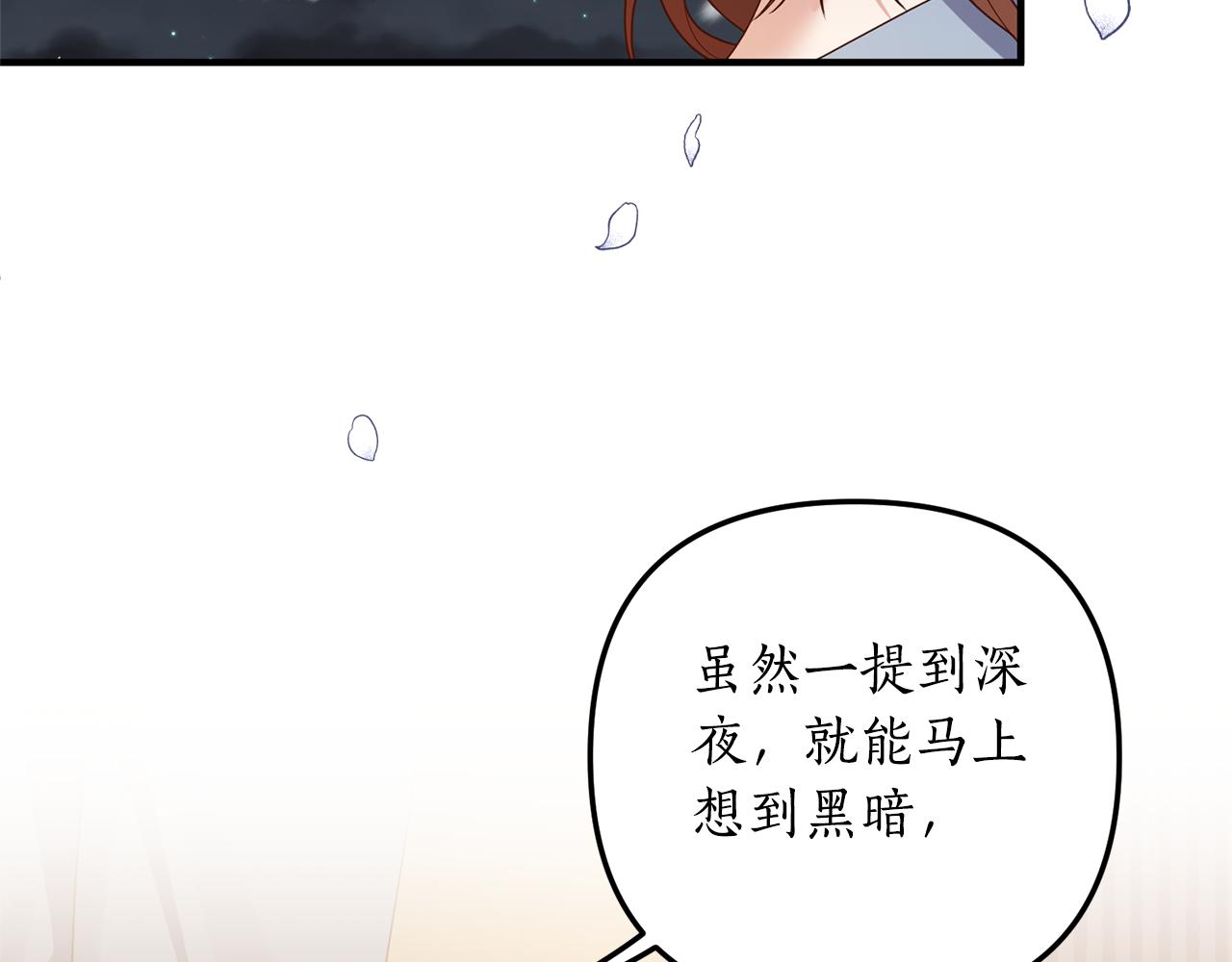 第58话 深夜的危险(1/3)-第59话