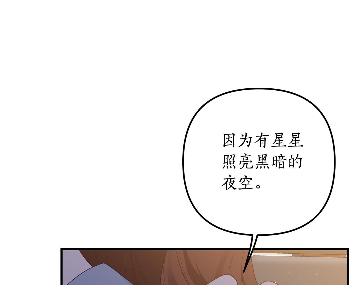 第58话 深夜的危险(1/3)-第59话