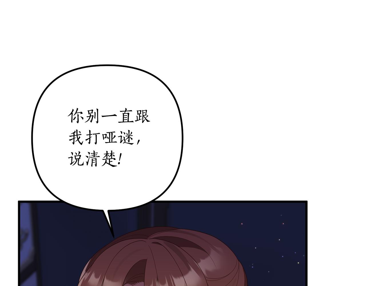 第58话 深夜的危险(1/3)-第59话