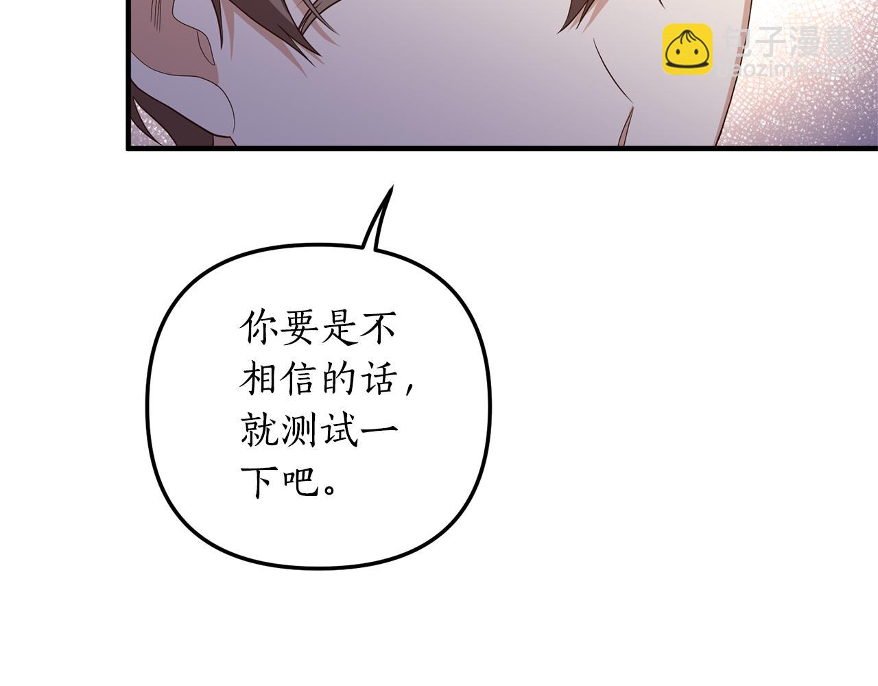 第58话 深夜的危险(1/3)-第59话