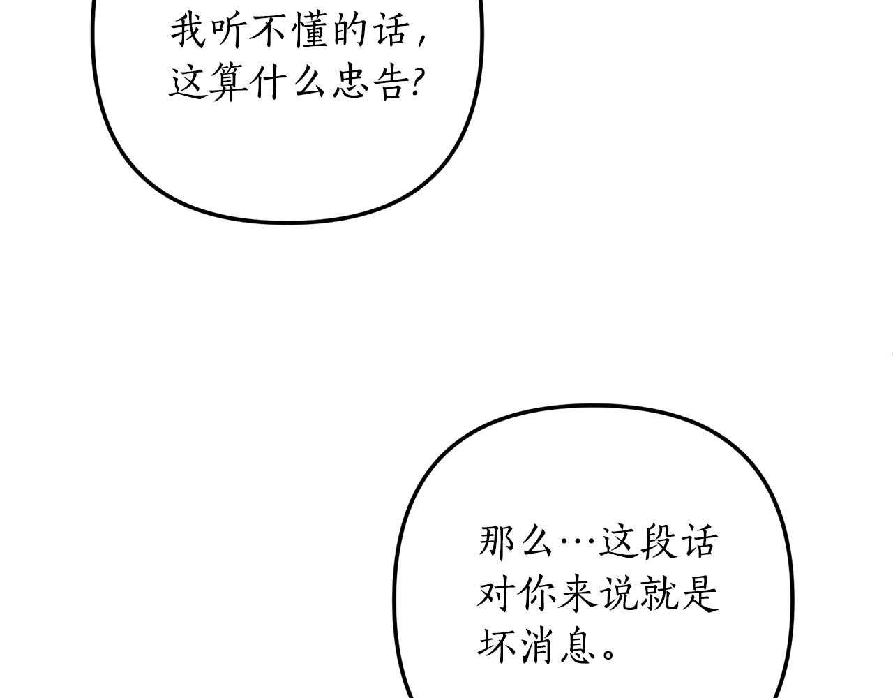 第58话 深夜的危险(1/3)-第59话