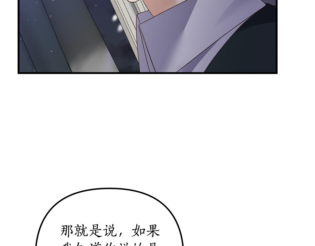 第58话 深夜的危险(1/3)-第59话