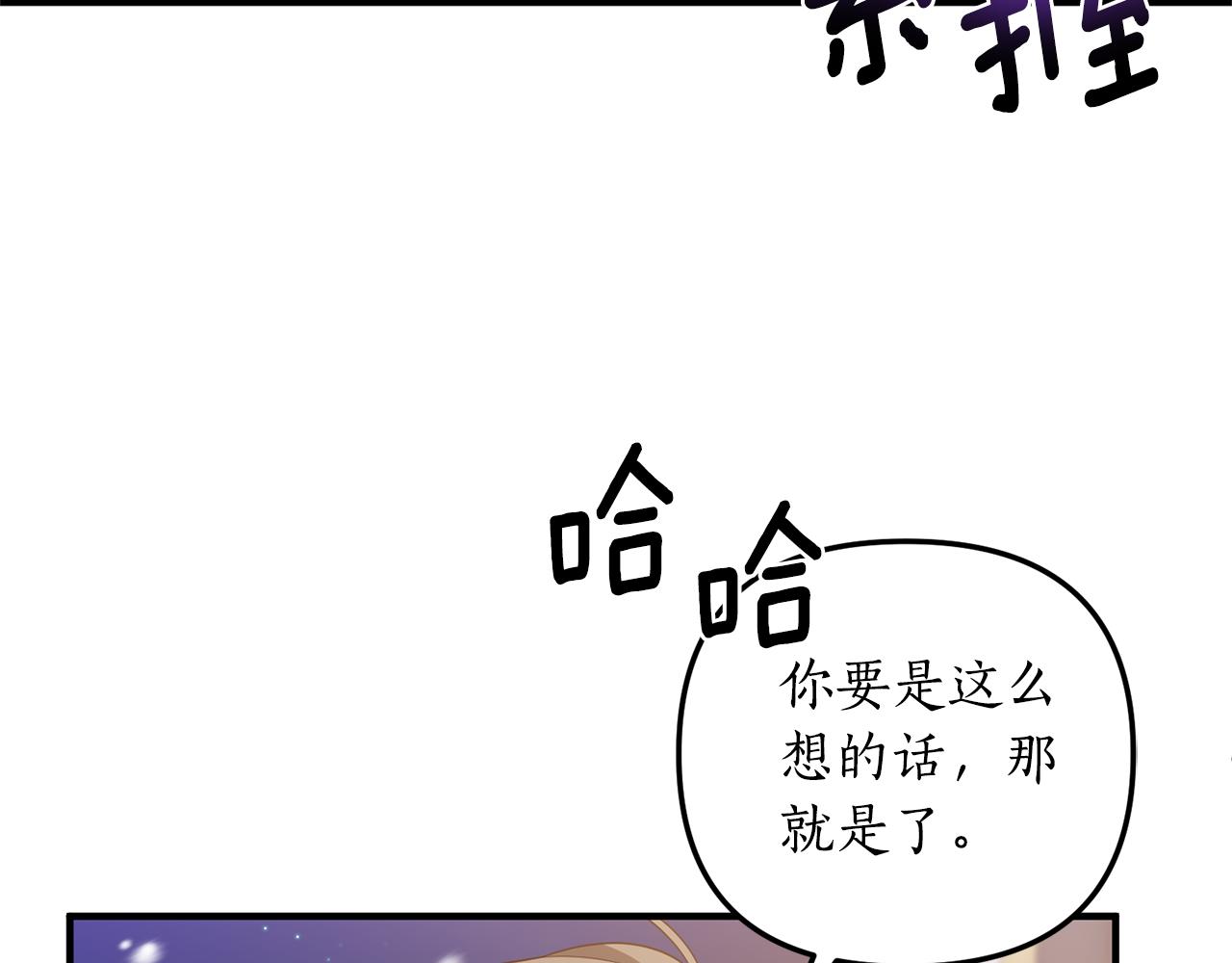 第58话 深夜的危险(1/3)-第59话