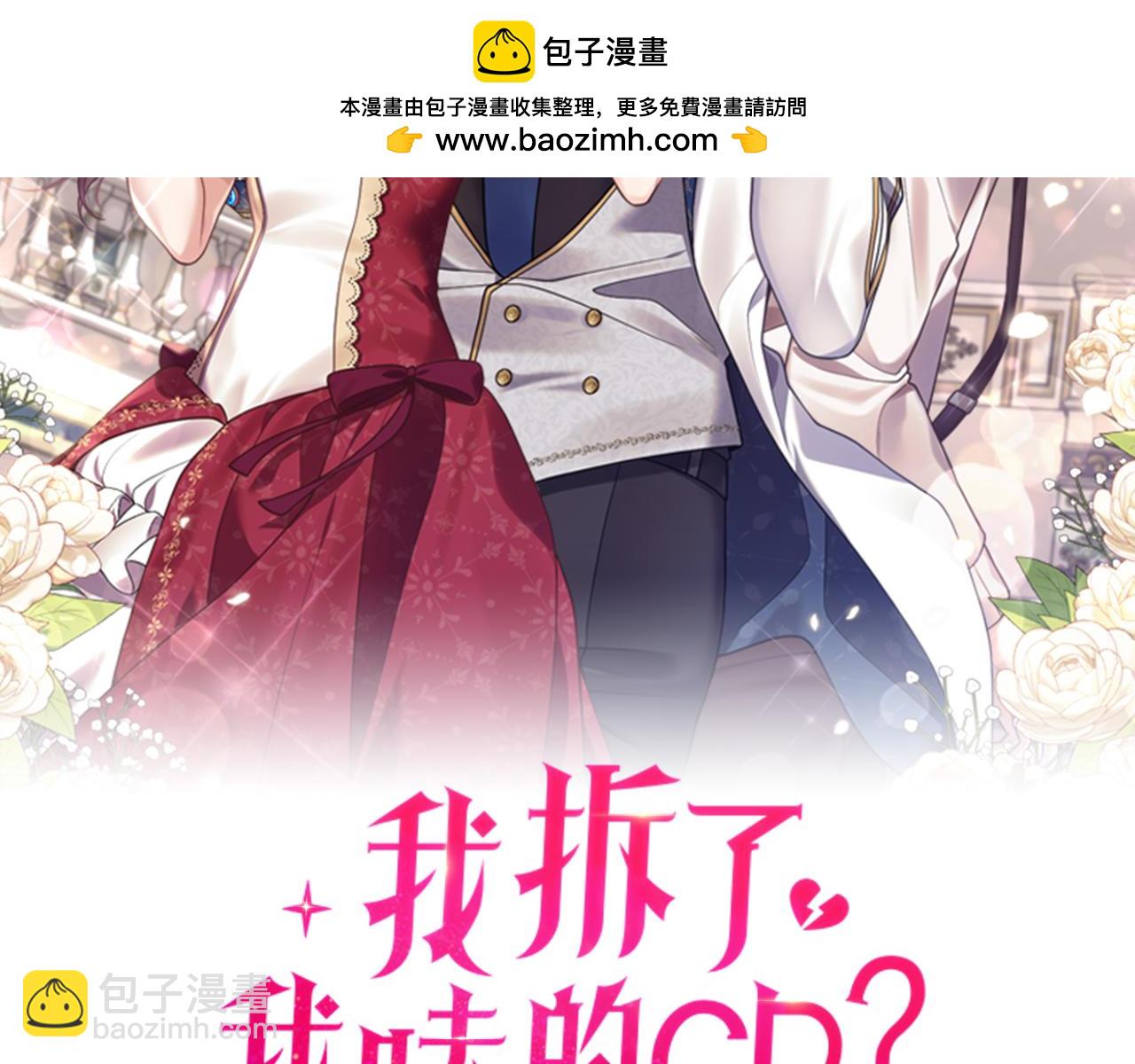 第60话 她叛变了(1/4)-第61话
