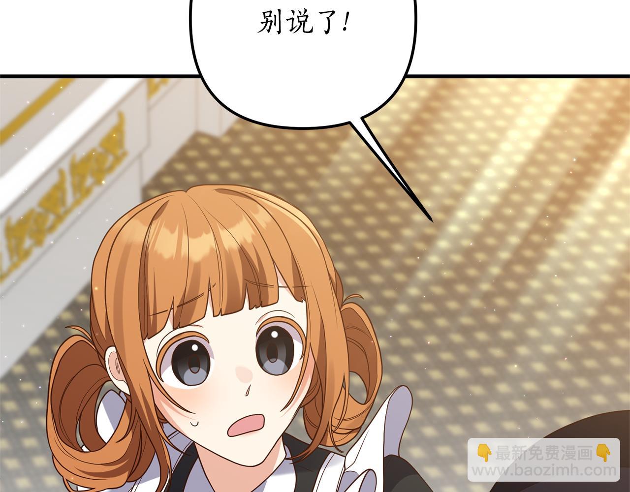 第62话 秘密被公开(1/4)-第63话