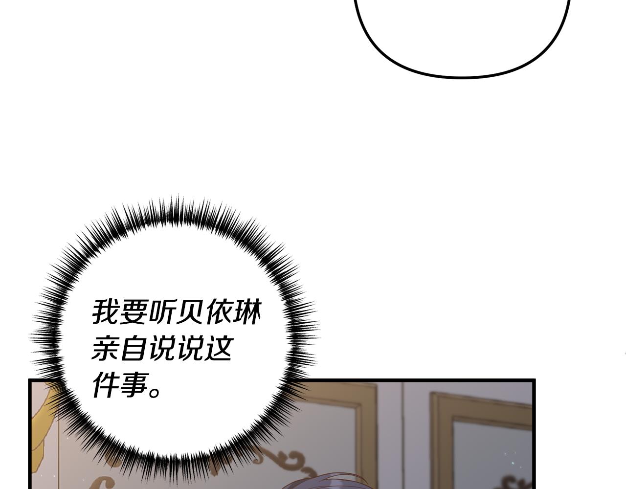 第62话 秘密被公开(1/4)-第63话