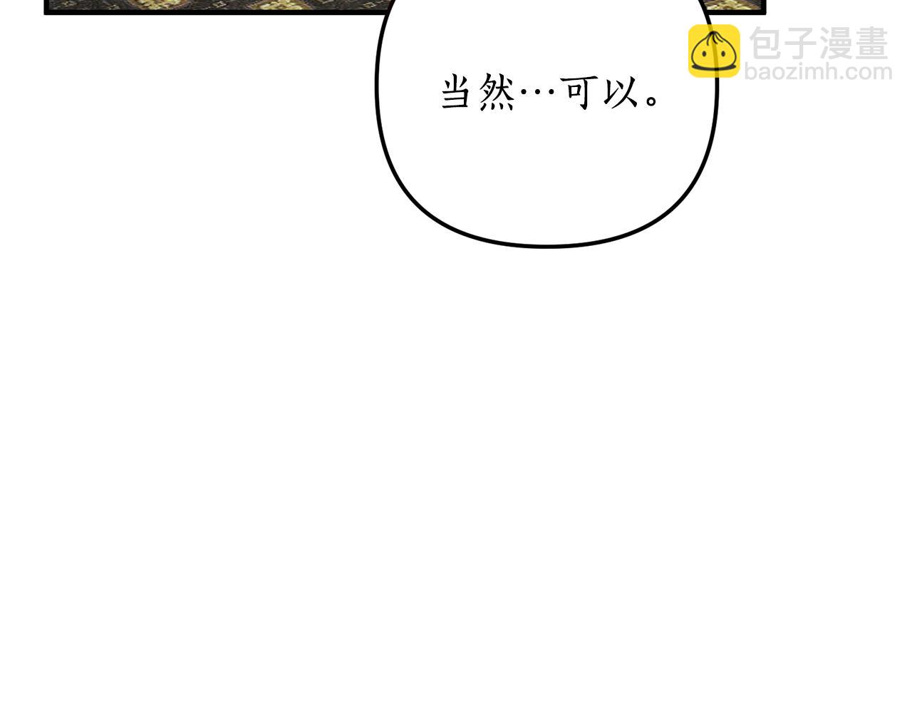 第62话 秘密被公开(1/4)-第63话