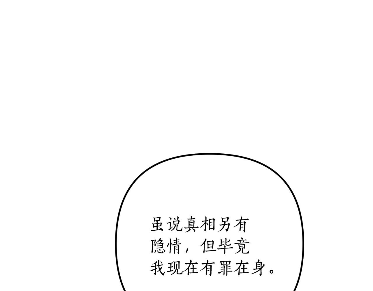 第62话 秘密被公开(1/4)-第63话