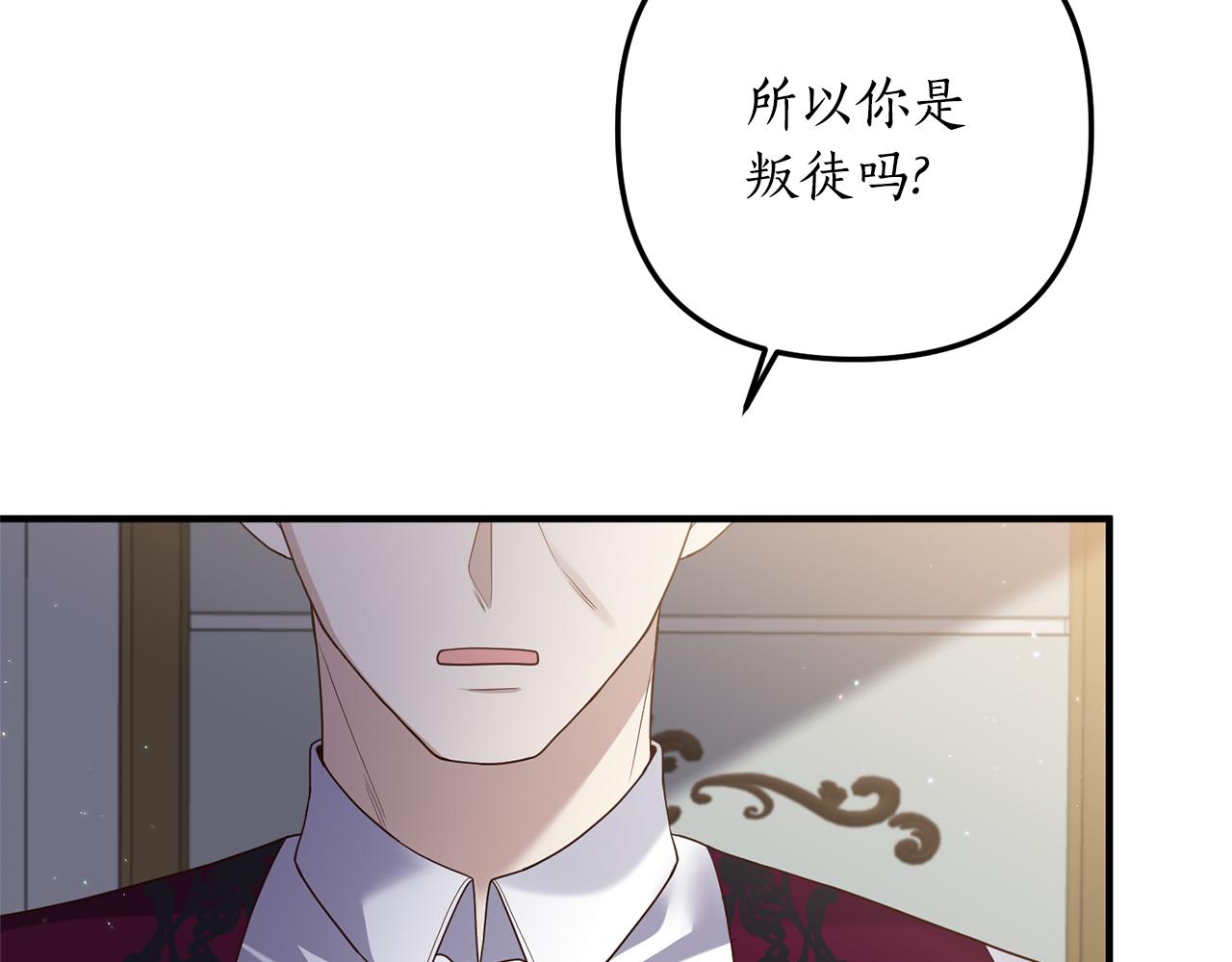 第62话 秘密被公开(1/4)-第63话