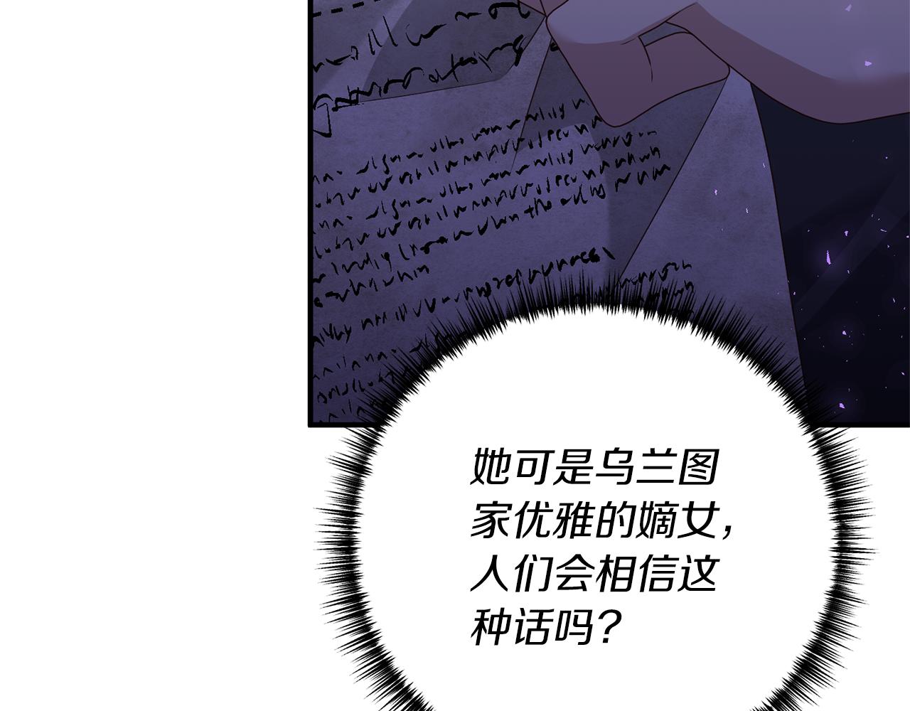 第64话 我没有错！(1/5)-第65话