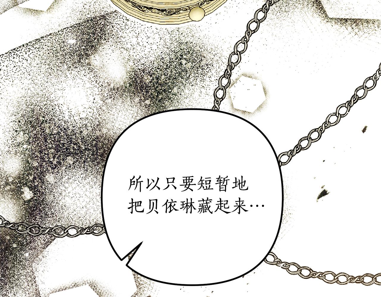 第66话 我想留下来(1/4)-第67话