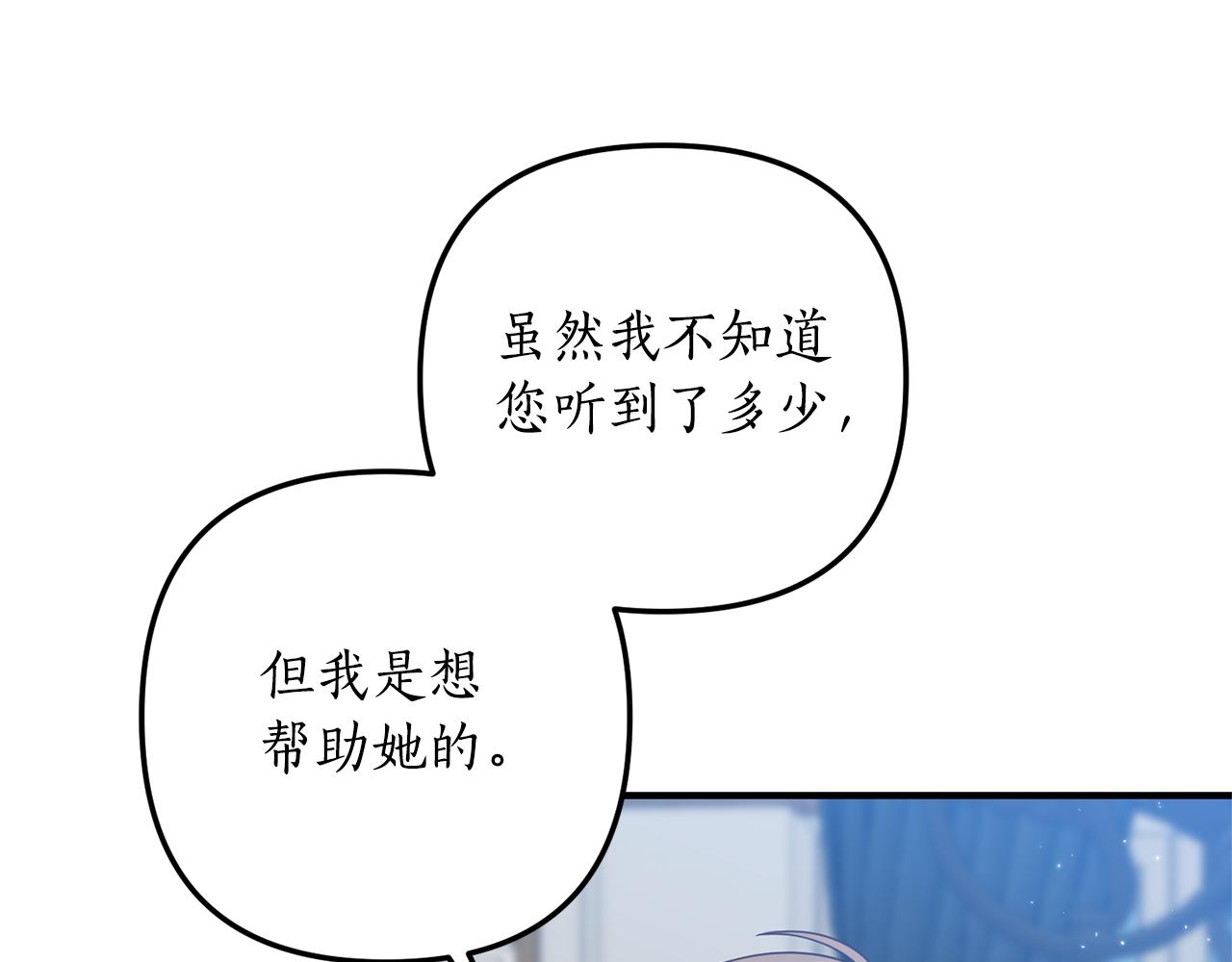 第66话 我想留下来(1/4)-第67话