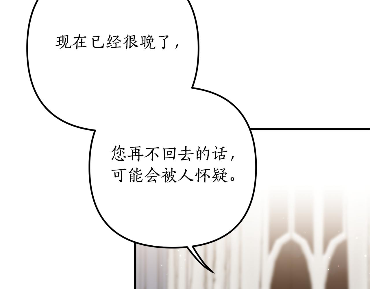 第68话 隔墙有耳(1/4)-第69话