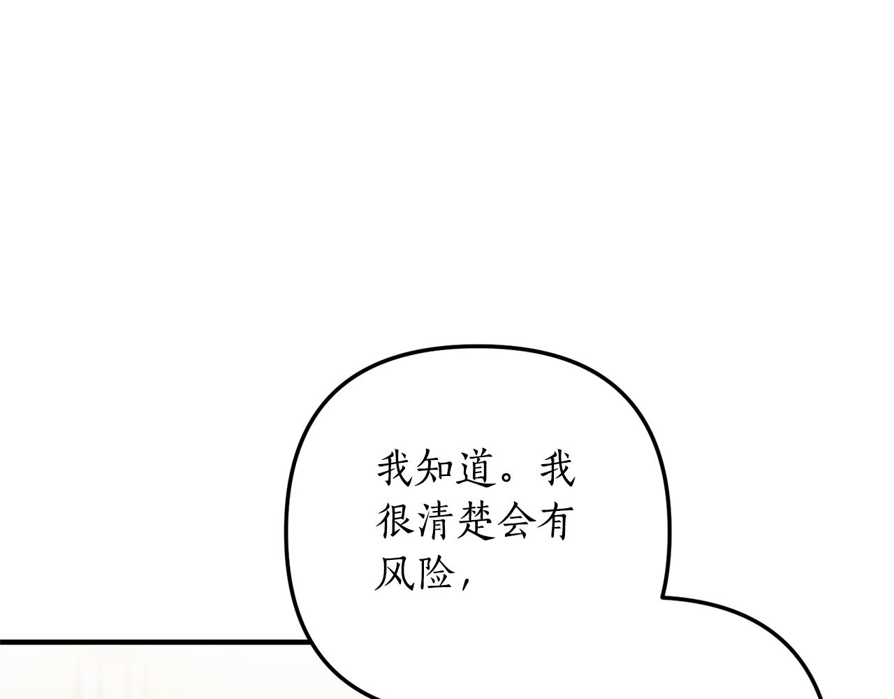 第68话 隔墙有耳(1/4)-第69话